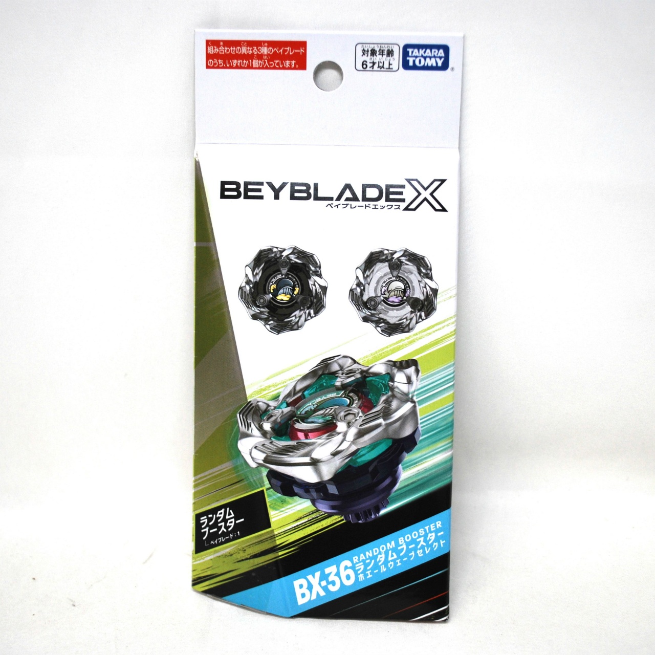 BEYBLADE X BX-36 ランダムブースター ホエールウェーブセレクト