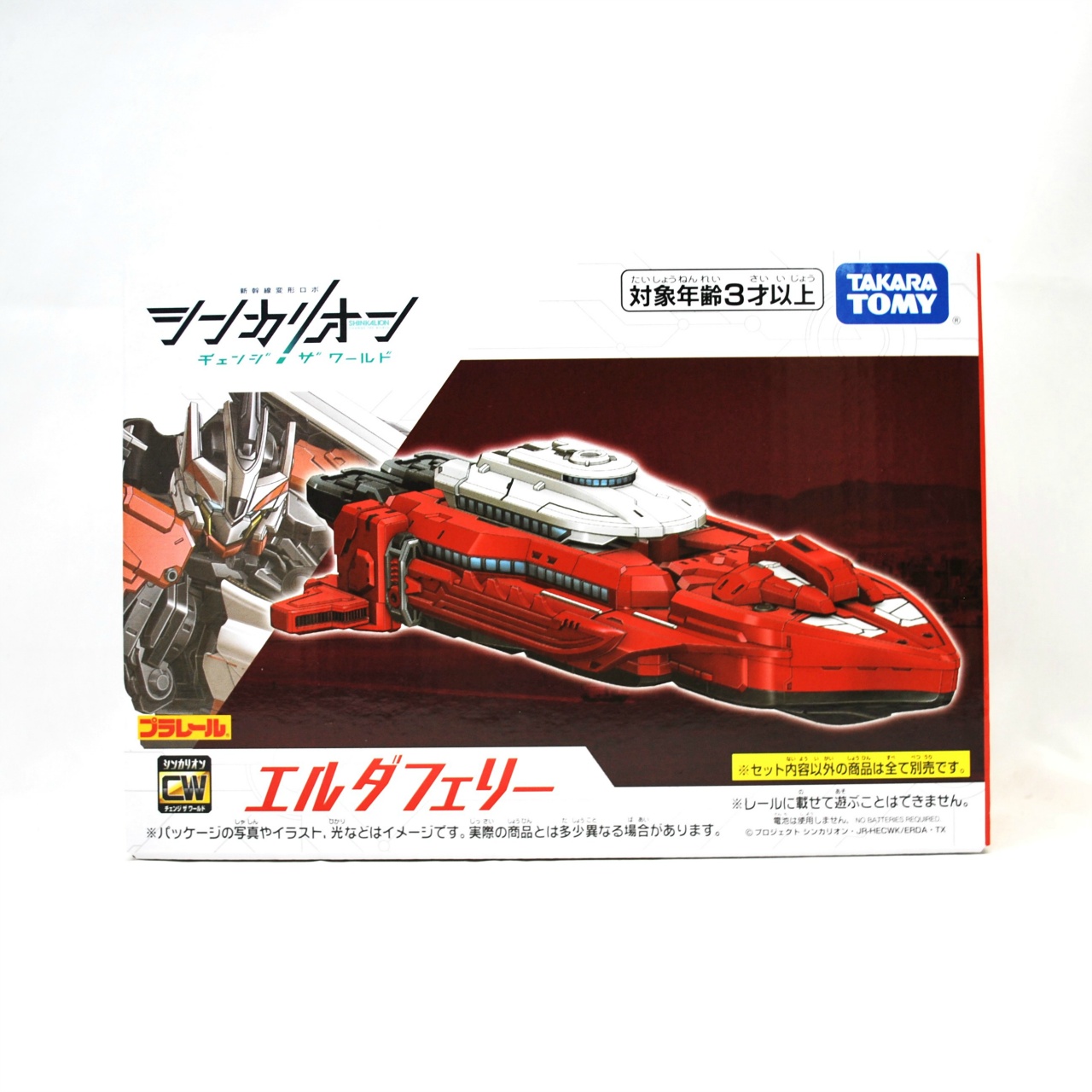 TAKARATomy Shinkansen Robo ShinkalionCW