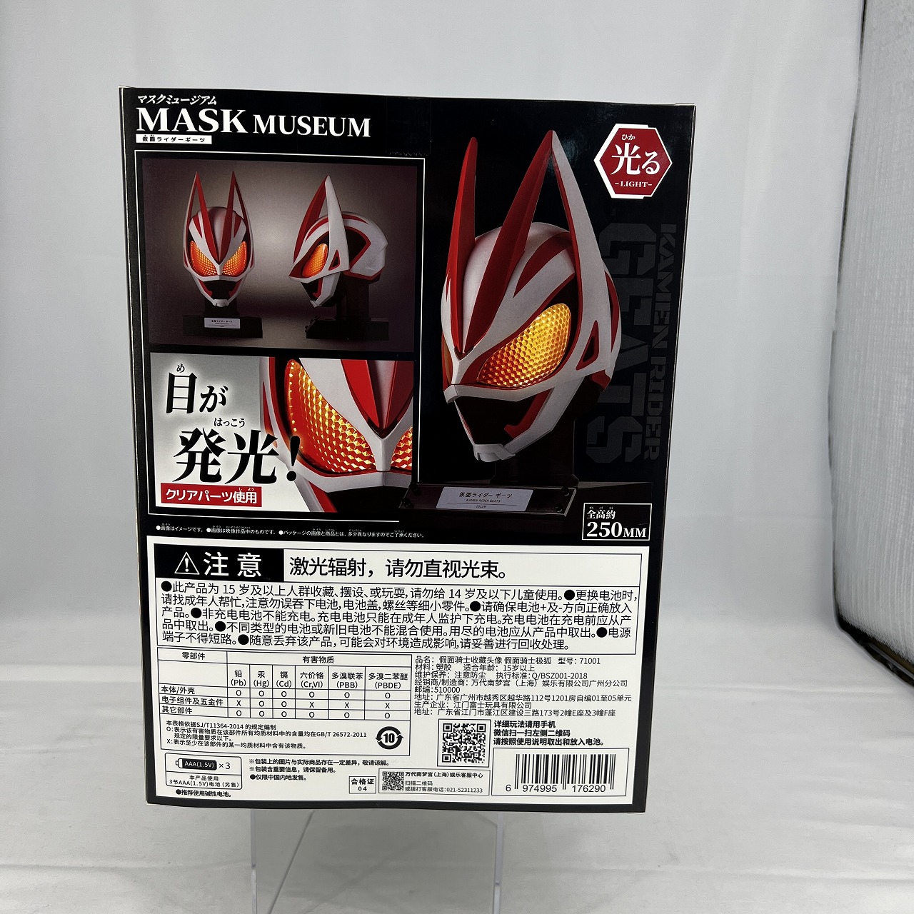 中国バンダイ マスクミュージアム 仮面ライダーギーツ マグナム ...