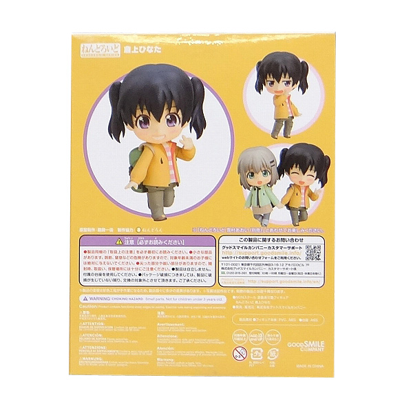 ねんどろいど No.853 倉上ひなた