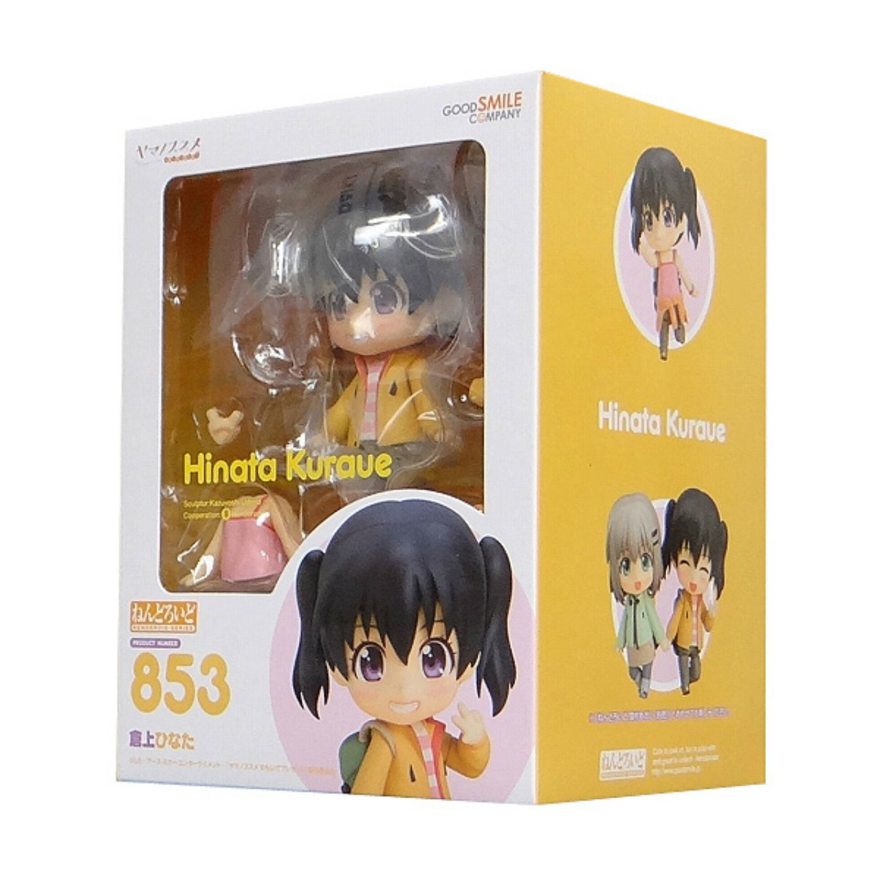 ねんどろいど No.853 倉上ひなた