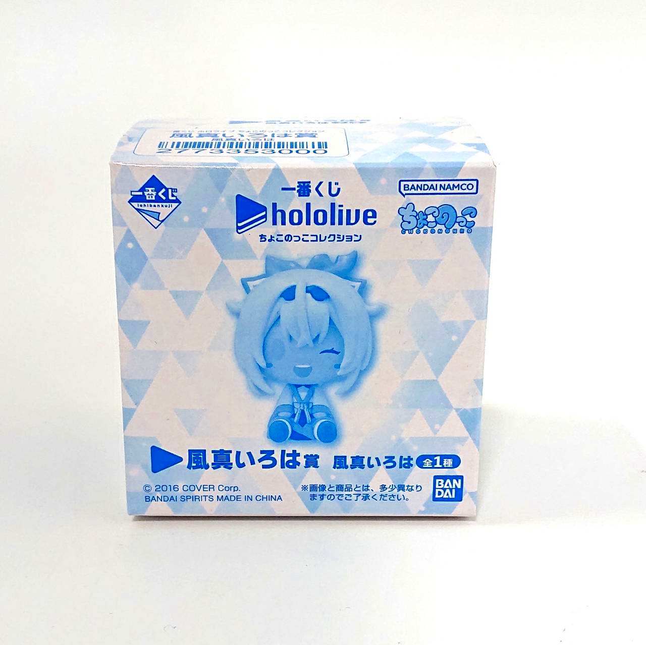 一番くじ ホロライブ ちょこのっこコレクション 風真いろは賞 風真いろは