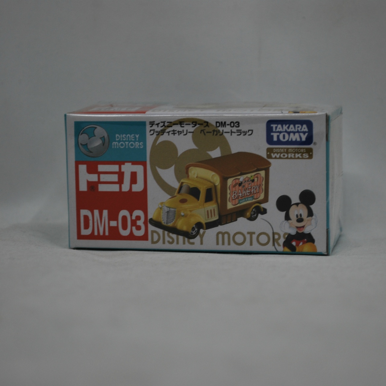 タカラトミー ディズニーモータース DM-03 グッディキャリー ベーカリートラック