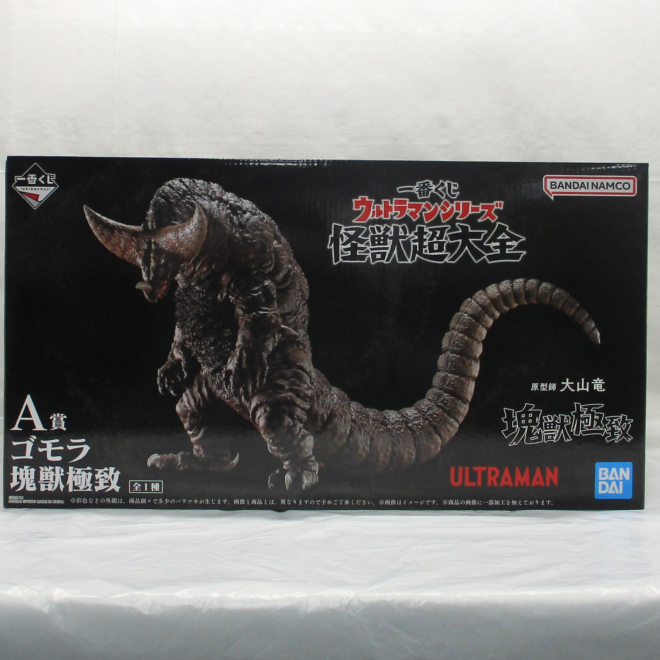 一番くじ ウルトラマンシリーズ 怪獣超大全 A賞 ゴモラ 塊獣極致