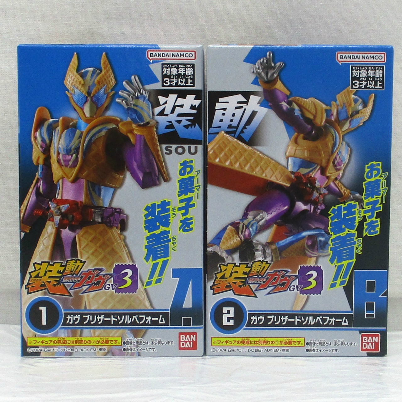 装動 仮面ライダーガヴ GV3 ガヴ ブリザードソルベA+B セット
