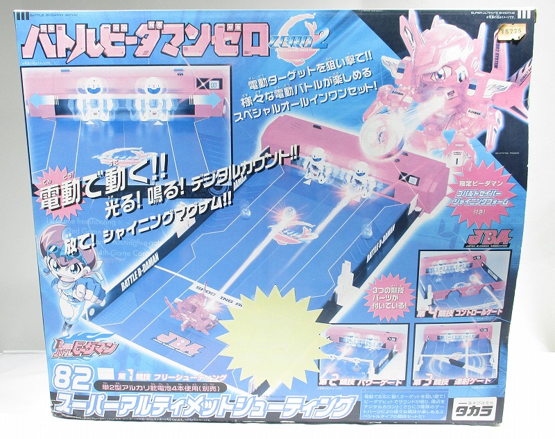 B-伝説 バトルビーダマンゼロ ZERO2 82 スーパーアルティメットシューティング