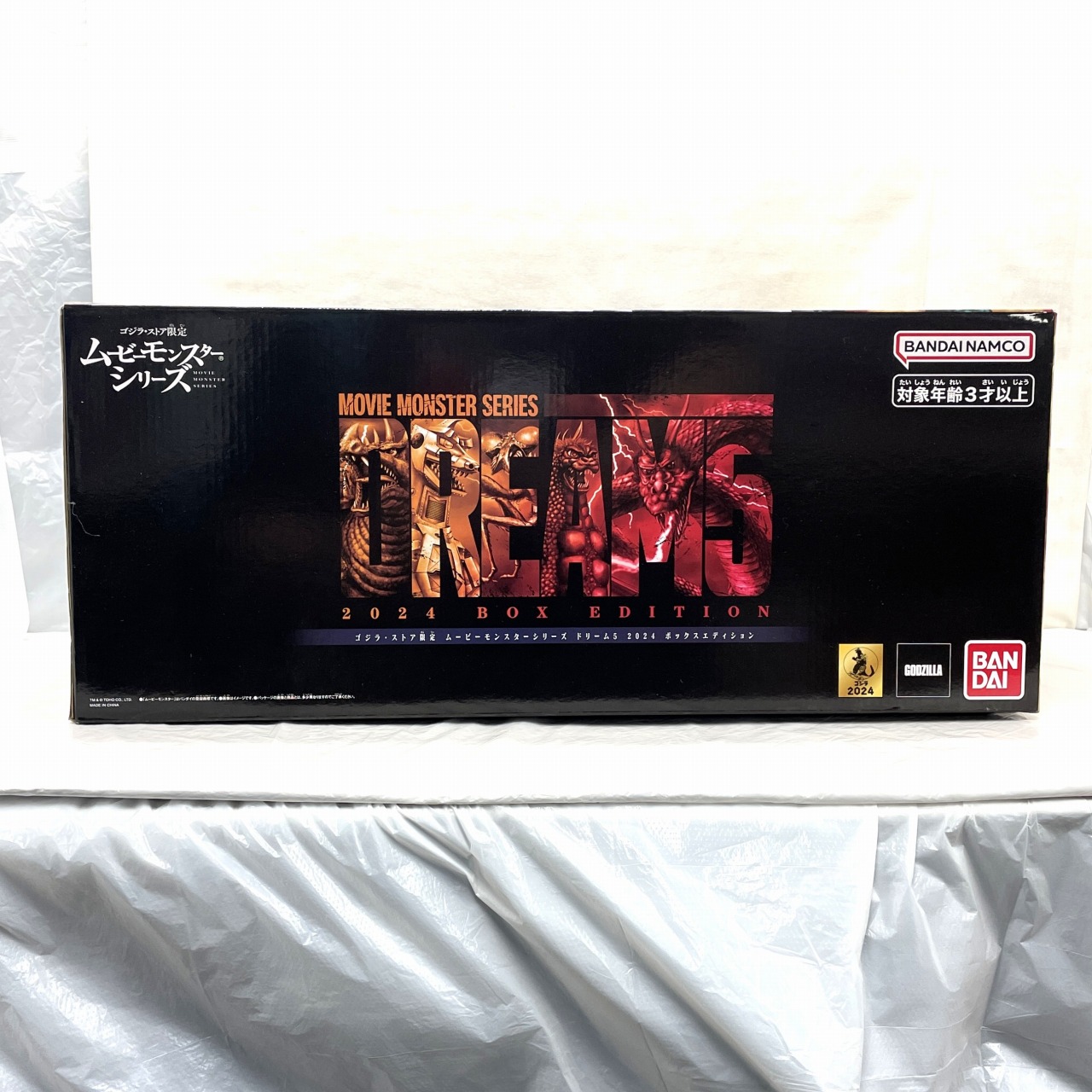 ゴジラ・ストア限定 ムービーモンスターシリーズ ドリーム5 2024 BOX EDITION