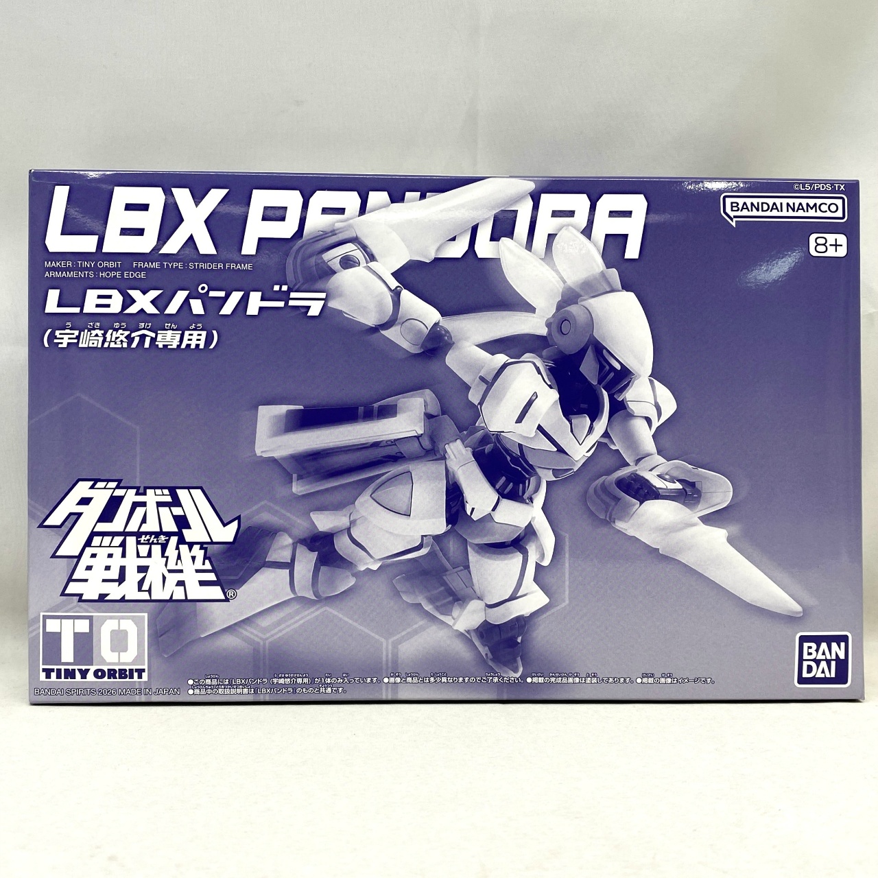 ダンボール戦機 LBXパンドラ (宇崎悠介専用) 再販版