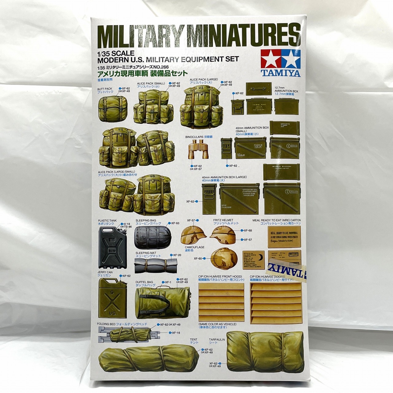 タミヤ 1/35 アメリカ現用車輌 装備品セット