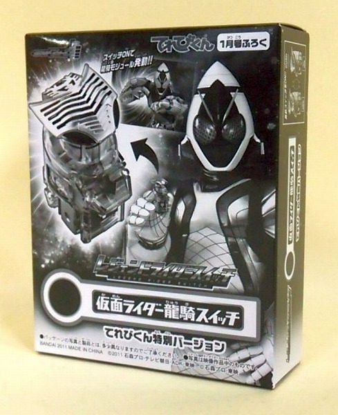 仮面ライダーフォーゼ アストロスイッチ 龍騎スイッチ てれびくん1月号の付属品