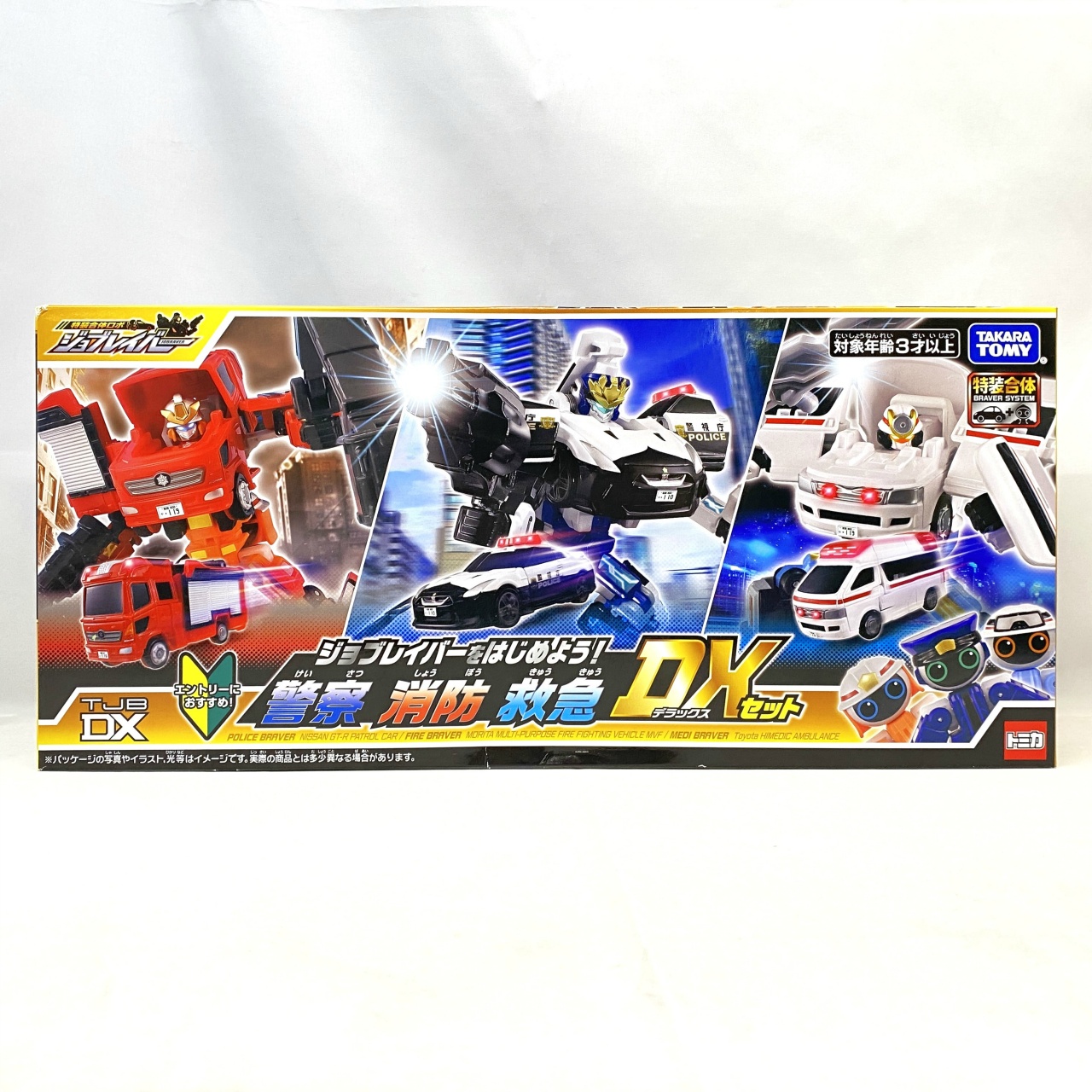 タカラトミー 特装合体ロボ ジョブレイバー TJBDX ジョブレイバーをはじめよう! 警察消防救急 DXセット