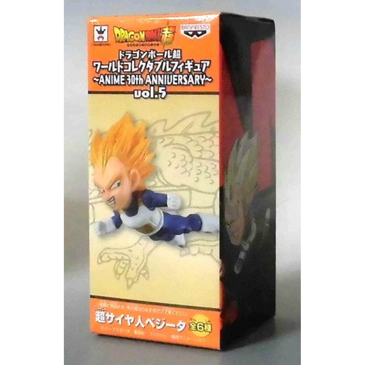 ドラゴンボール超 ワールドコレクタブルフィギュア～anime 30th anniversary～vol.5 超サイヤ人ベジータ 37045