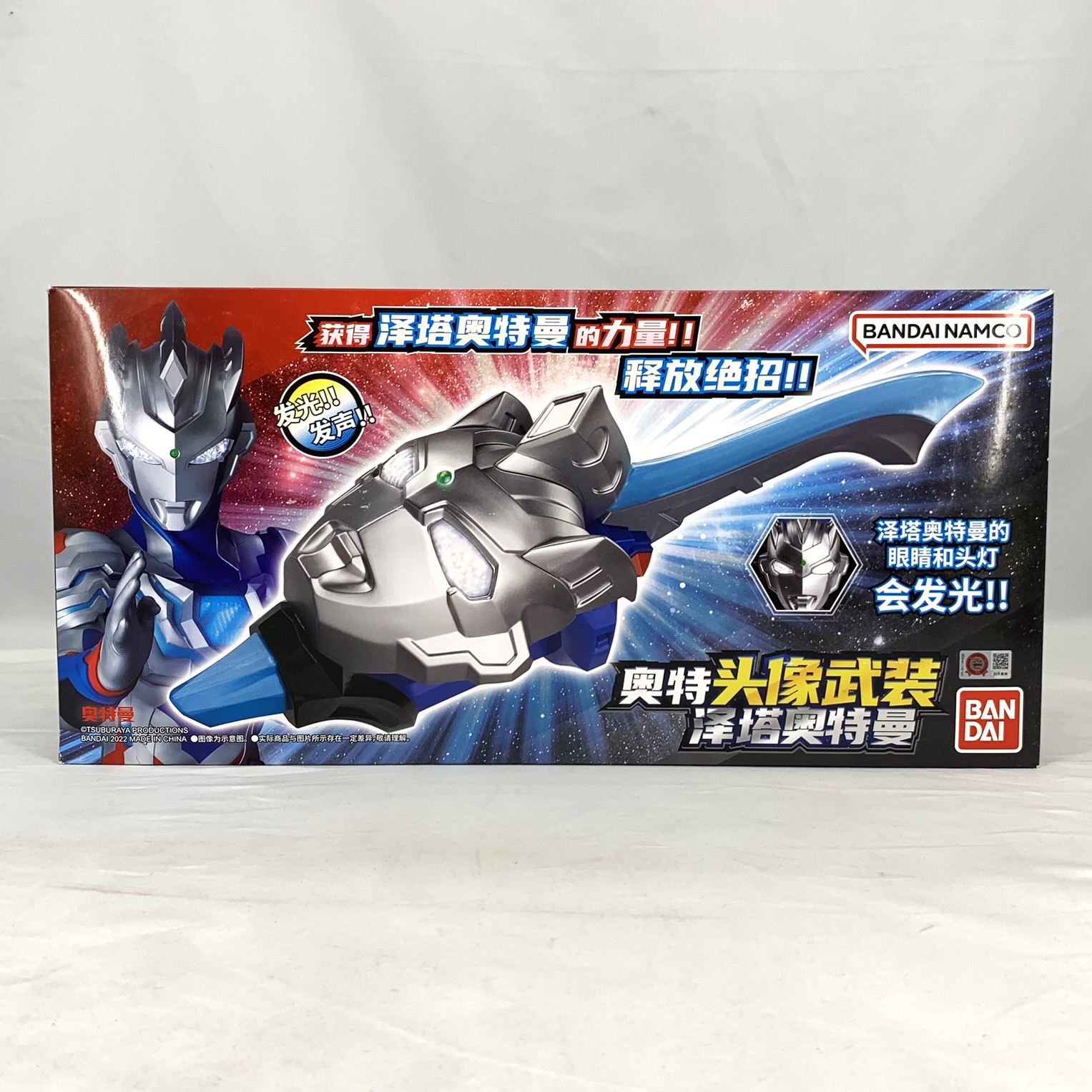 中国バンダイ ウルトラアバター武装 ウルトラマンゼット