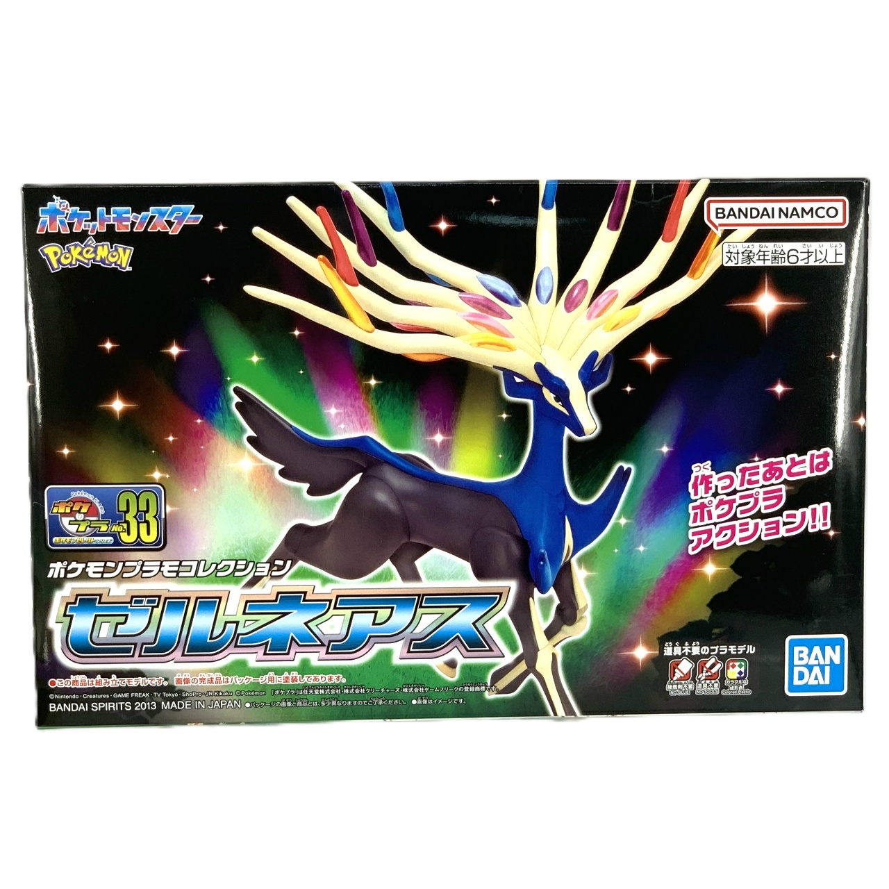 ポケモンプラモコレクション セレクトシリーズ No.33 ゼルネアス[バンダイスピリッツ版]