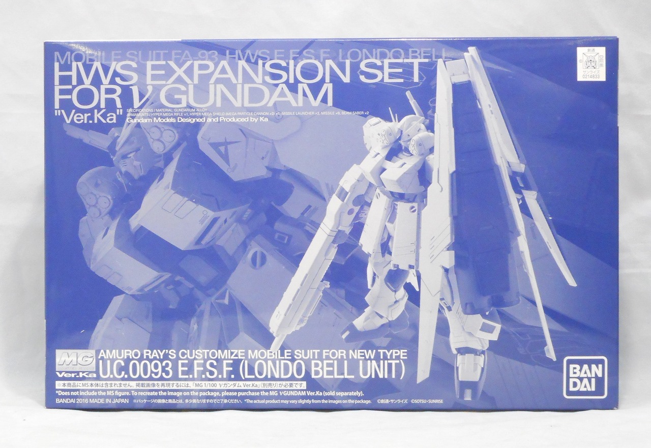 MG νガンダム Ver.Ka用HWS拡張セット