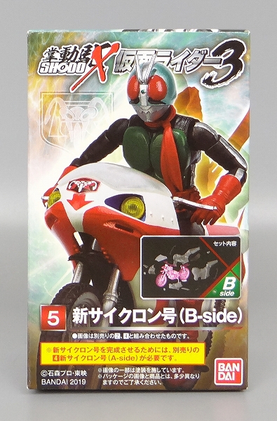 SHODO-X(掌動駆) 仮面ライダー 3 新サイクロン号(B-side)