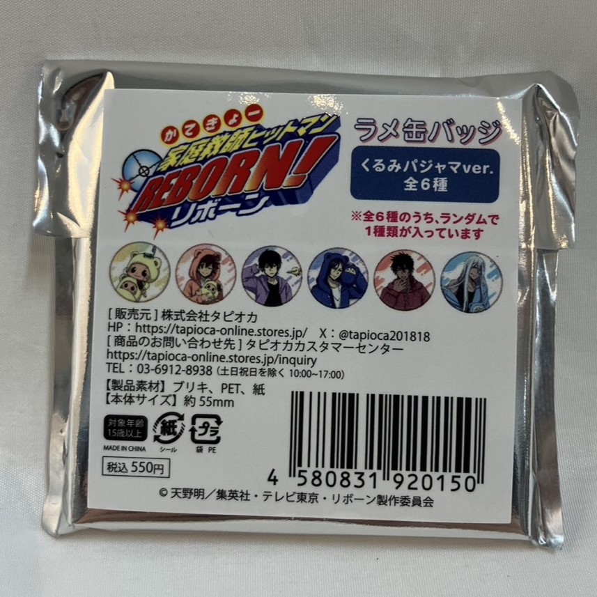 家庭教師ヒットマンREBORN! ラメ缶バッジ くるみパジャマver. 単品