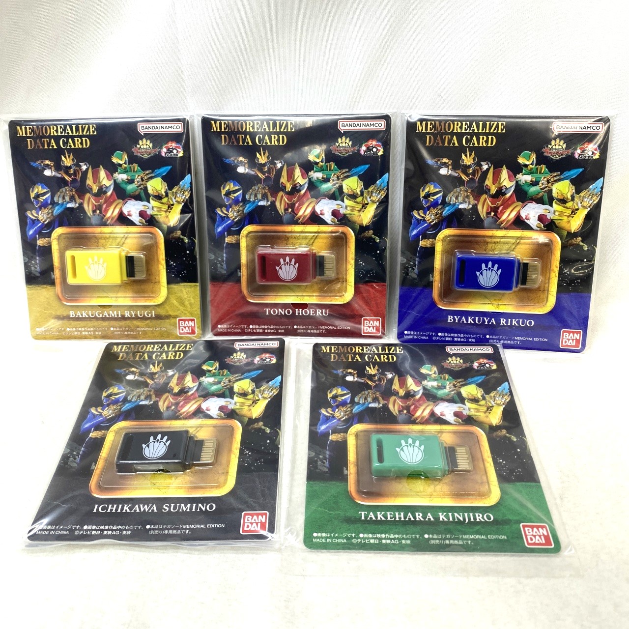 バンダイ MEMOREALIZE DATA CARD ゴジュウジャーセット ナンバーワン戦隊ゴジュウジャー