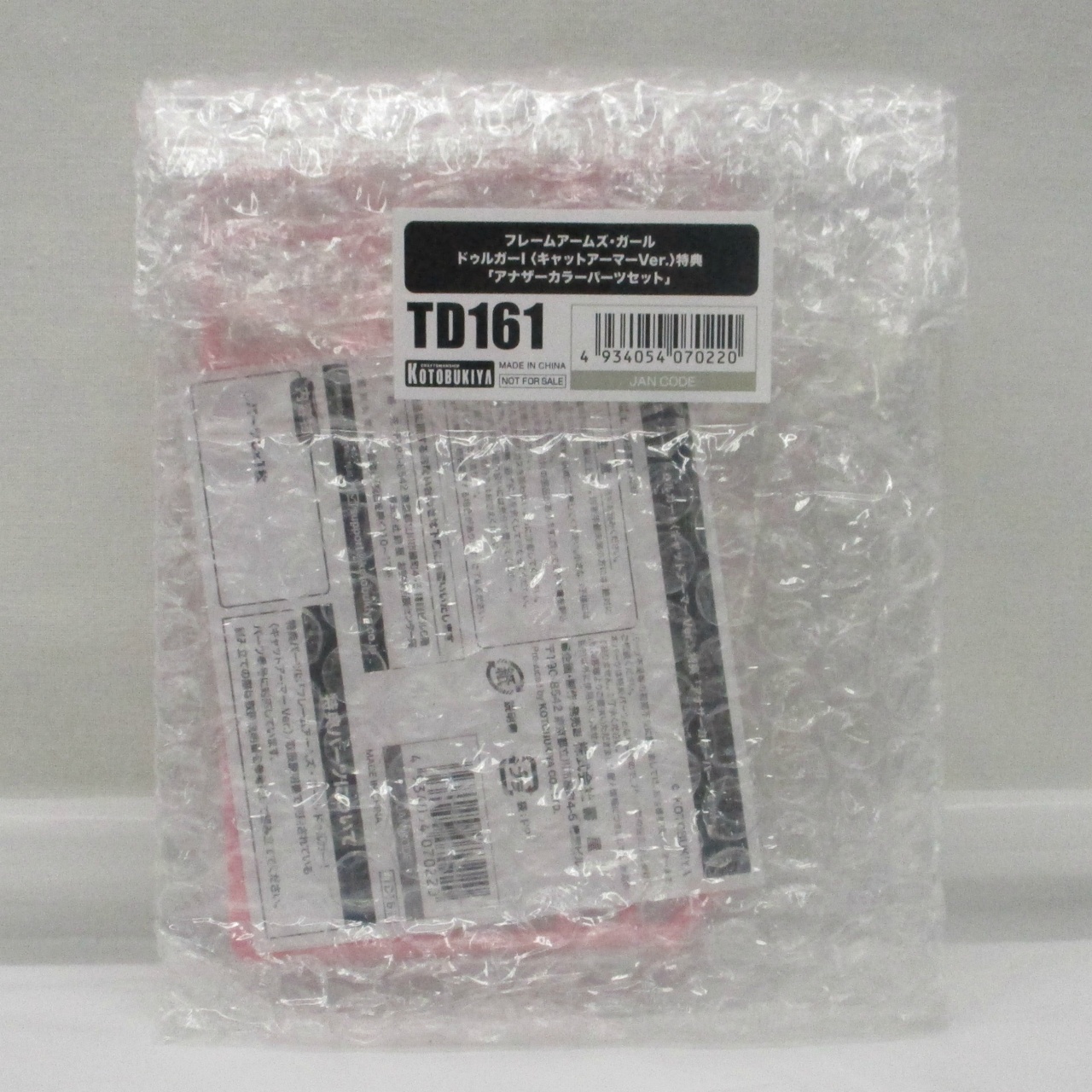 コトブキヤショップ限定特典単品 フレームアームズ・ガール TD161 ドゥルガーI (キャットアーマーVer.)特典 「アナザーカラーパーツセット」