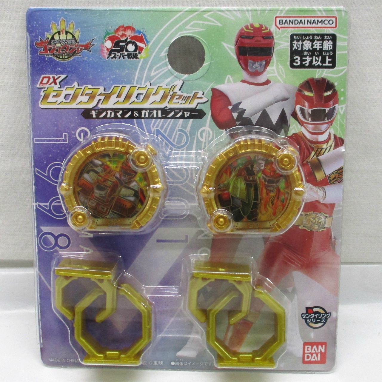No.1 Sentai Gozyuger DX Sentai Ring Set Gingaman & GaoRanger