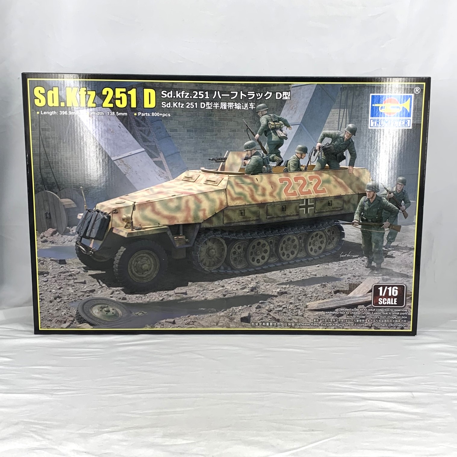 トランペッター 1/16 Sd.kfz.251 ハーフトラック D型