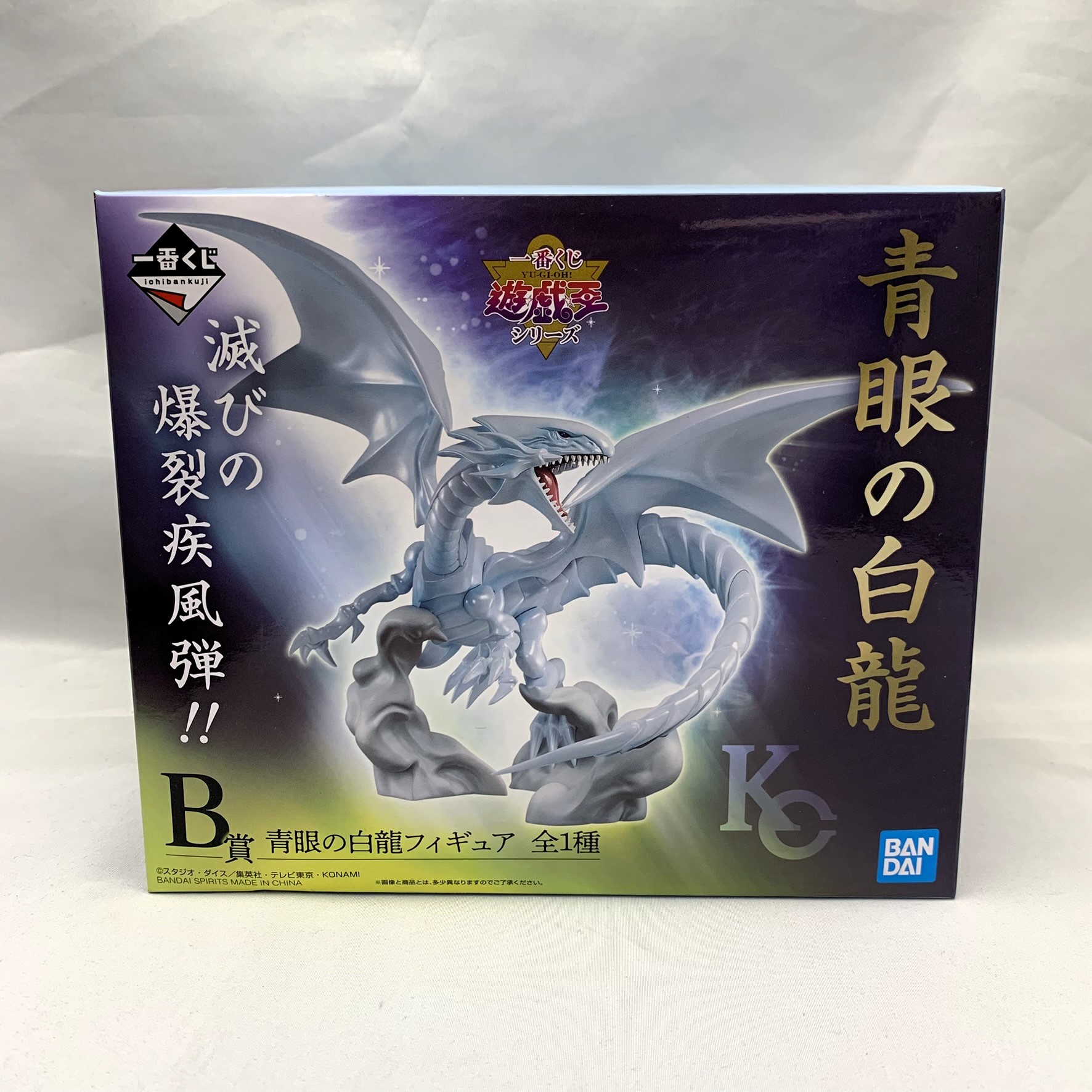 一番くじ 遊☆戯☆王シリーズ B賞 青眼の白龍フィギュア