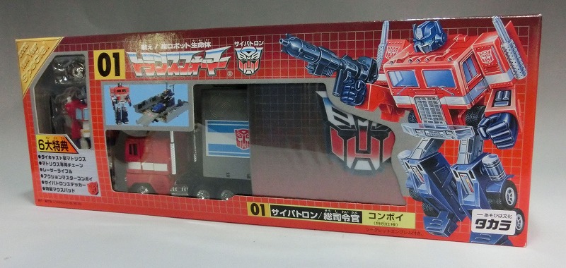 トランスフォーマー2002NewYear Special 復刻版 01 コンボイ 6大特典付