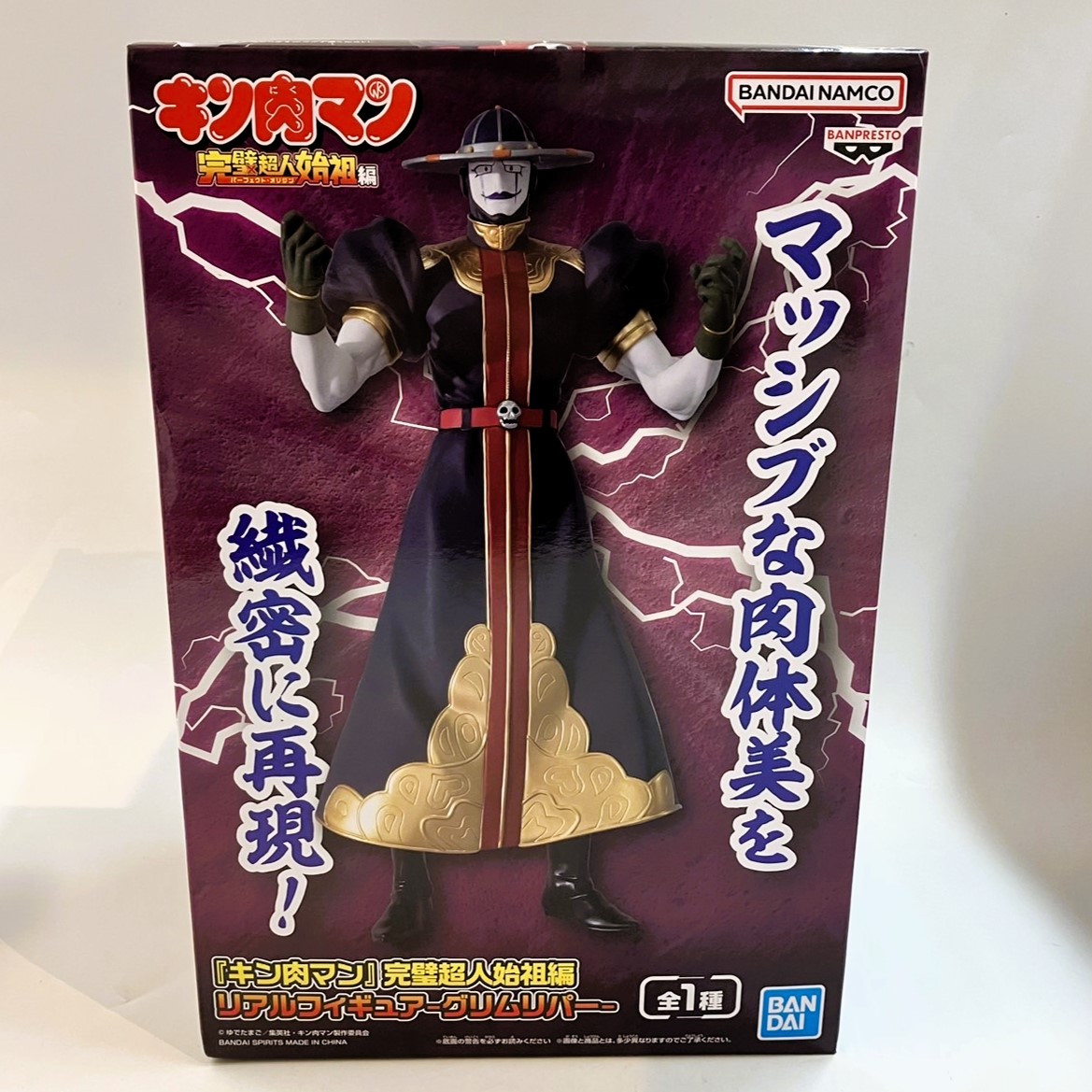 バンダイスピリッツ 『キン肉マン』完璧超人始祖編 リアルフィギュア グリムリパー