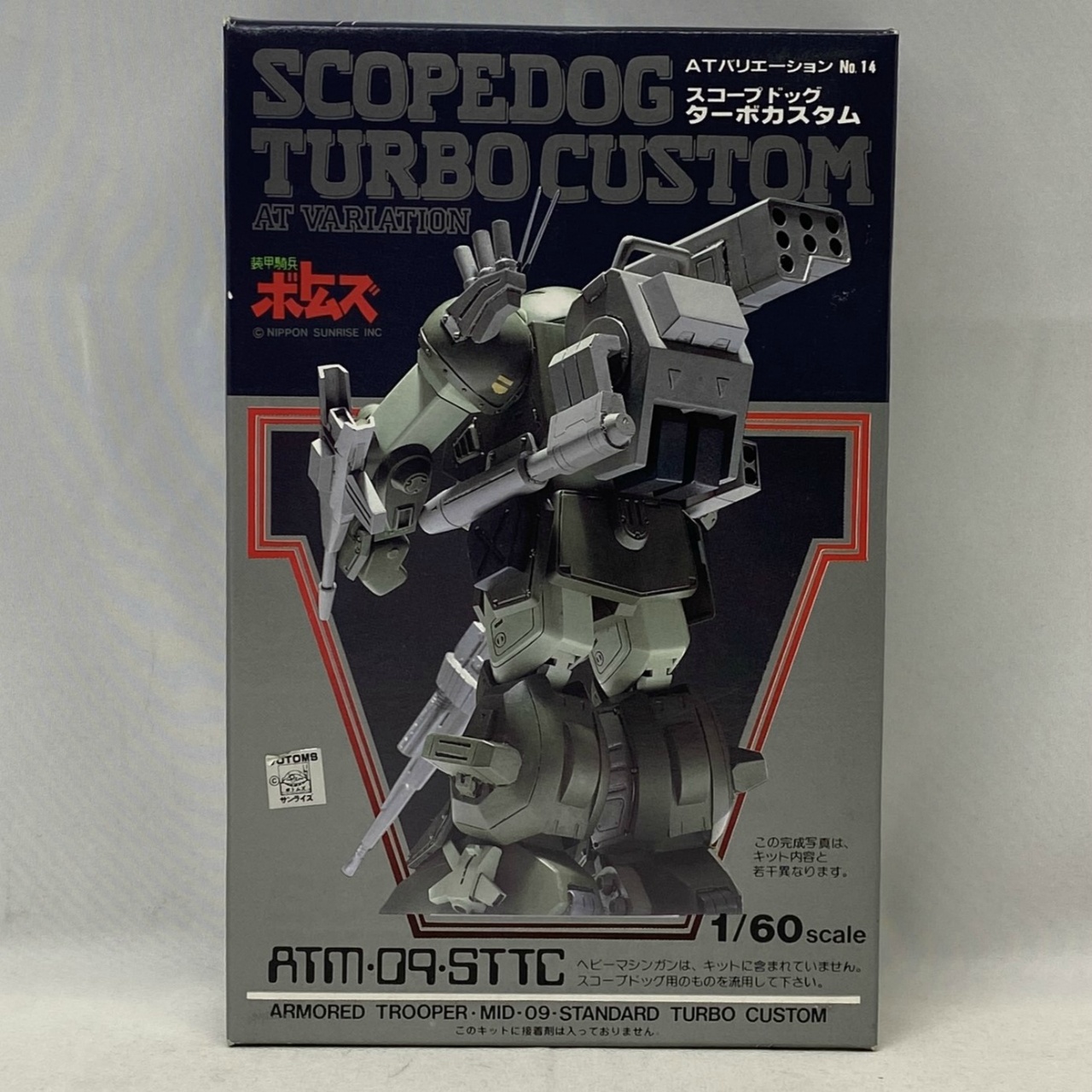 ユニオン 1/60 ATバリエーション スコープドッグ ターボカスタム(装甲騎兵ボトムズ)