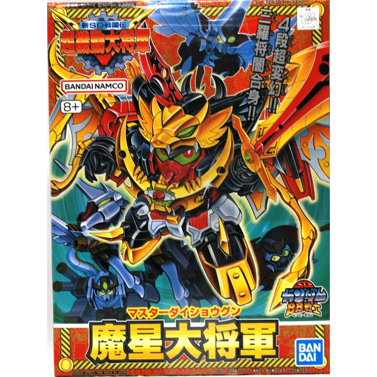 SD Gundam BB Senshi 150 Master Daishougun