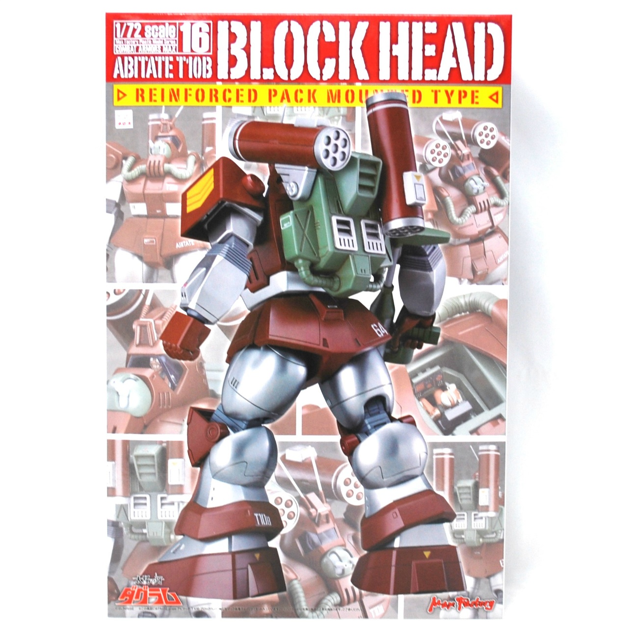 COMBAT ARMORS MAX16 1/72 太陽の牙ダグラム アビテート T10B ブロックヘッド 強化型ザック装着タイプ【再販】