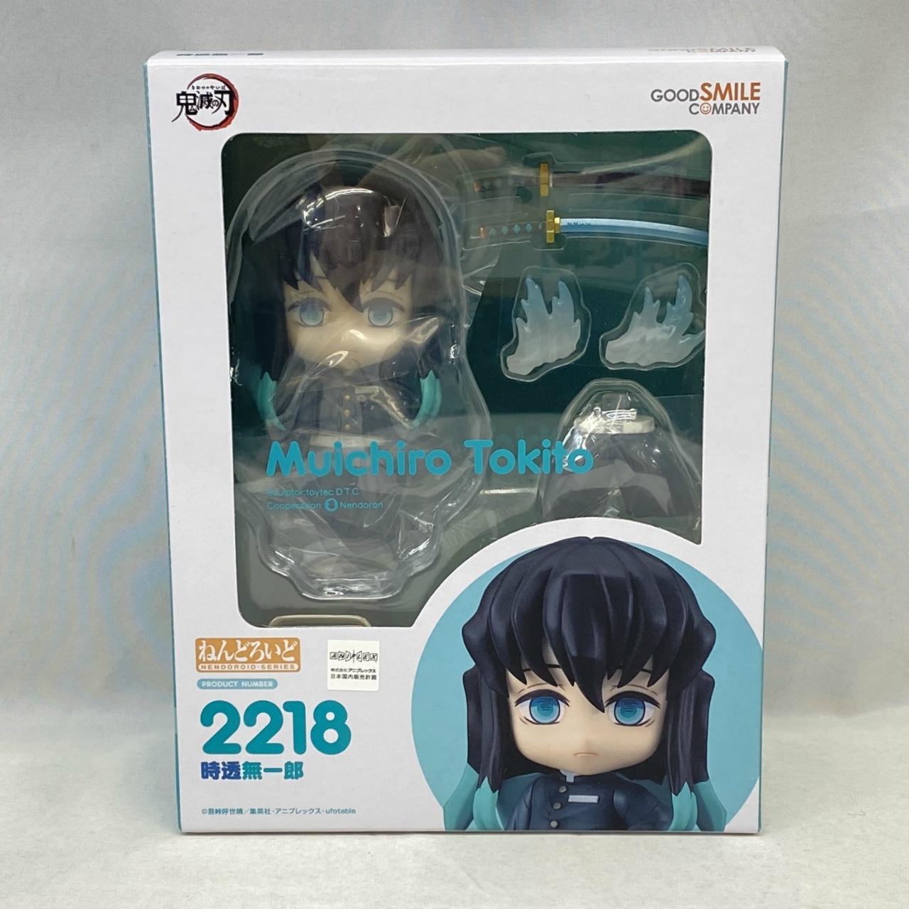 Nendoroid Muichiro Tokito DEMON SLAYER: KIMETSU NO YAIBA