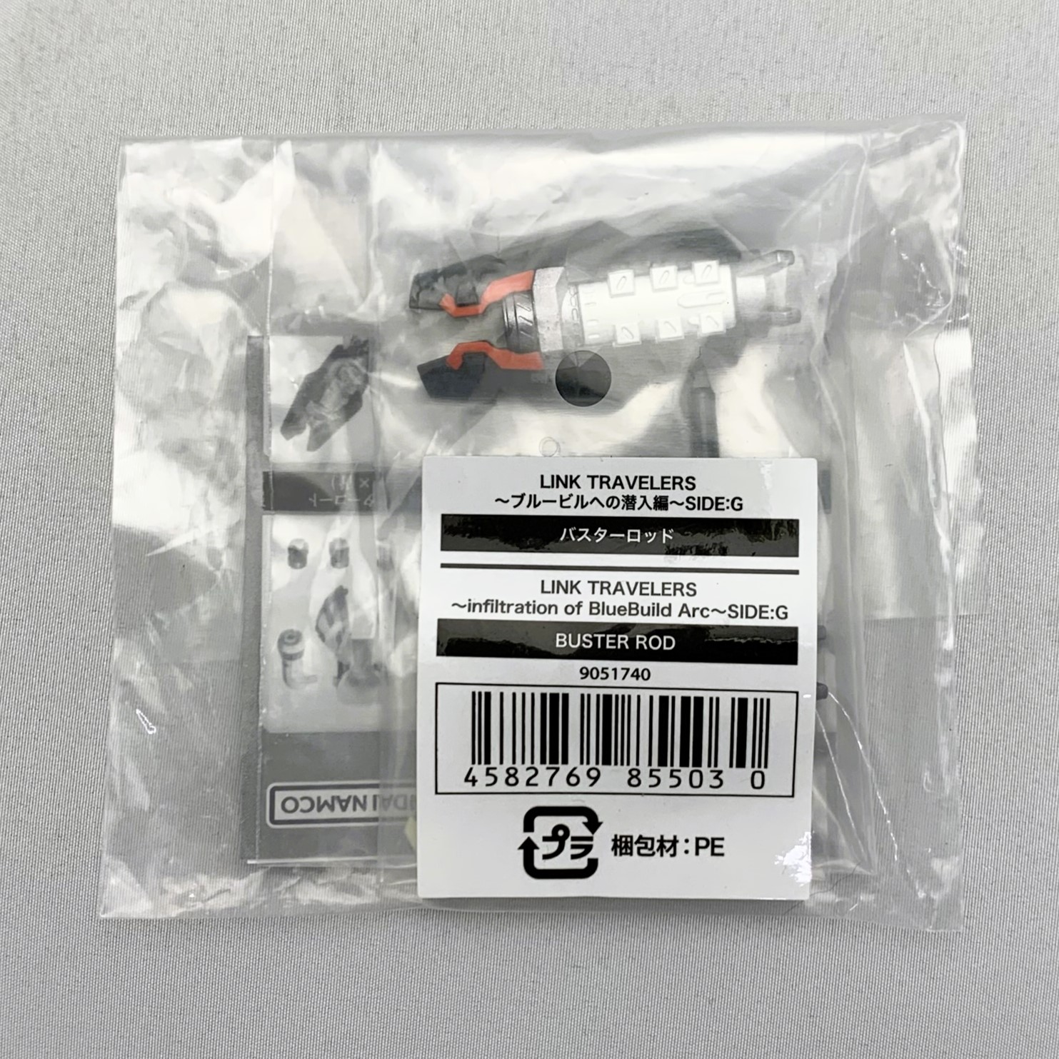 LINK TRAVELERS ～ブルービルへの潜入編～SIDE:G バスターロッド