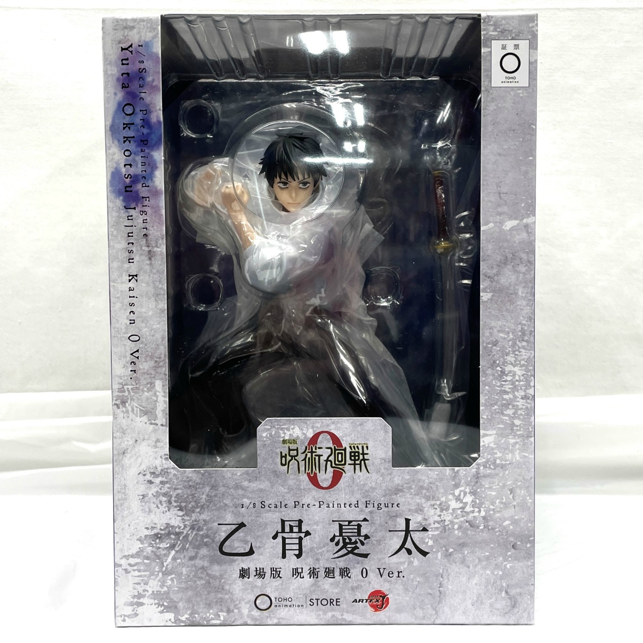 コトブキヤ ARTFX J 乙骨憂太 劇場版 呪術廻戦0 ver. 1/8 完成品フィギュア