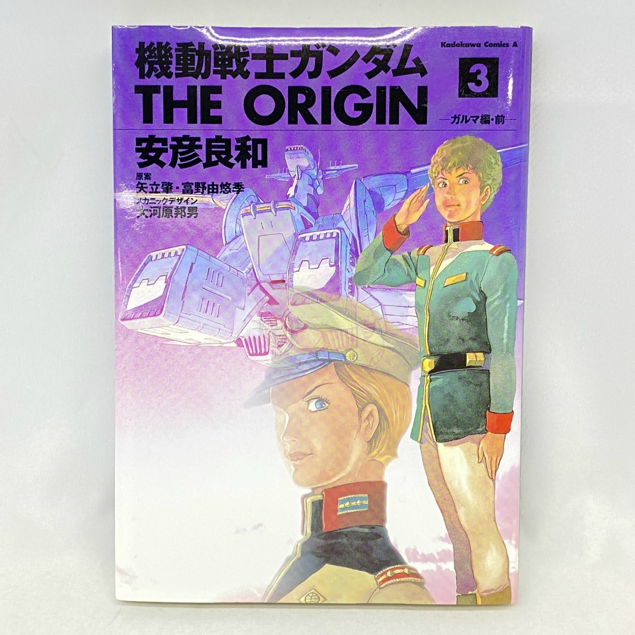 Kadokawa Comics A, Mobile Suit Gundam THE ORIGIN 3: Garma's Chapter - Part 1, Yoshikazu Yasuhiko