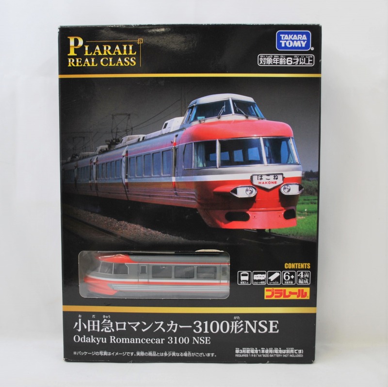 プラレール リアルクラス 小田急ロマンスカー 3100系NSE