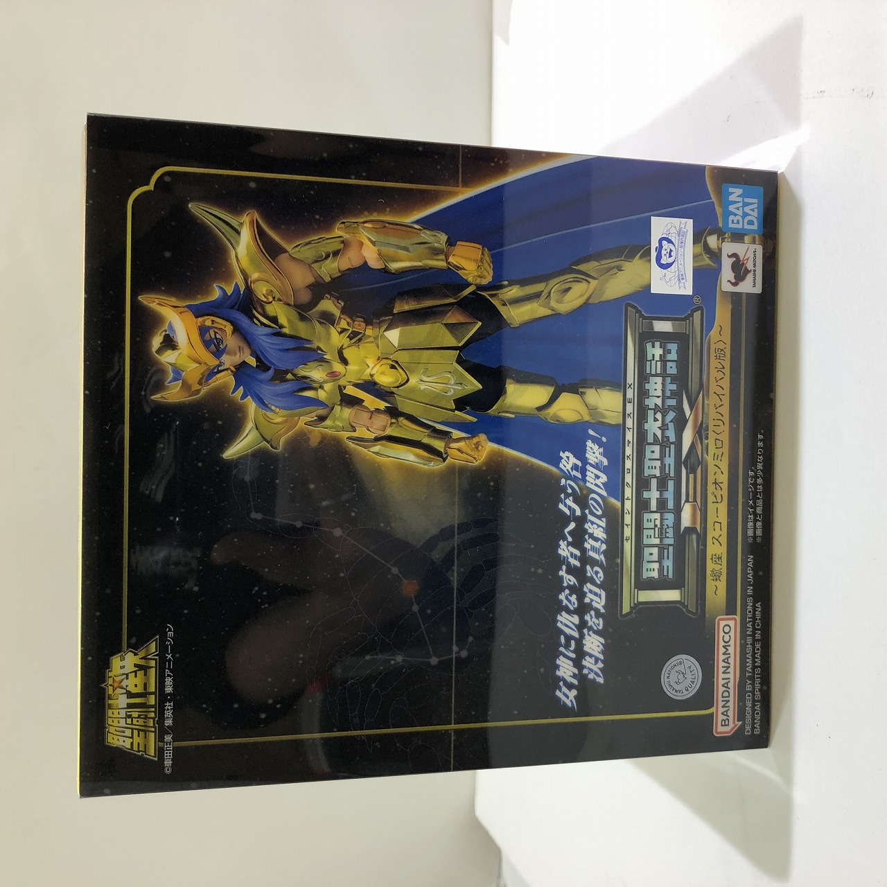 聖闘士聖衣神話EX スコーピオンミロ リバイバル版