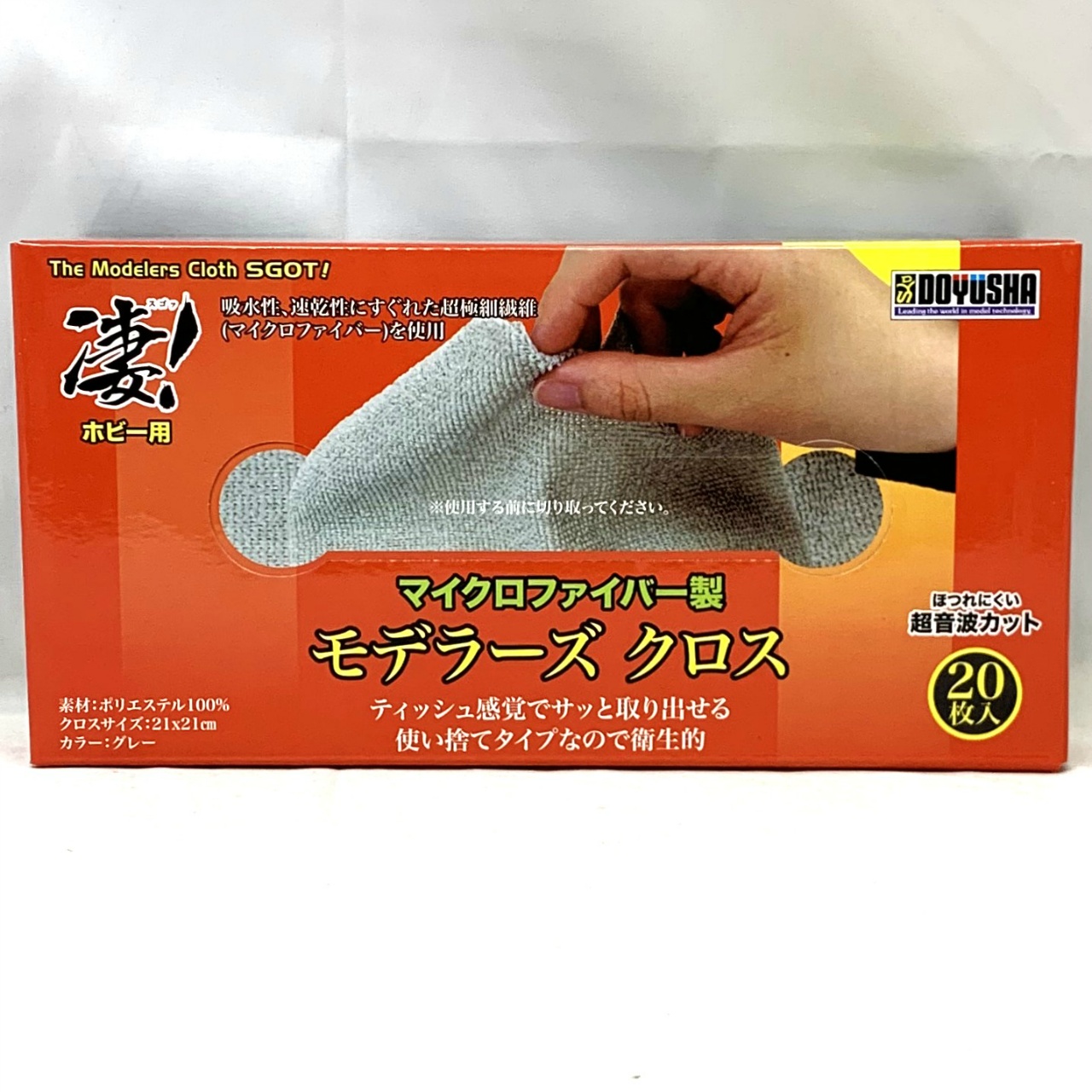 凄!ホビー用 モデラーズクロス