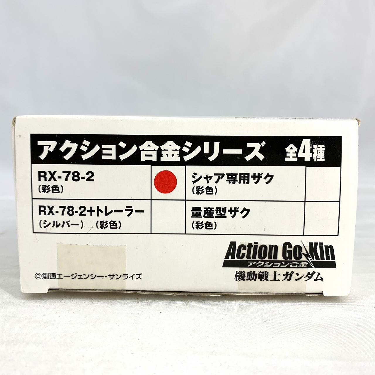 バンプレスト アクション合金 機動戦士ガンダム RX-78-2 ガンダム 76619