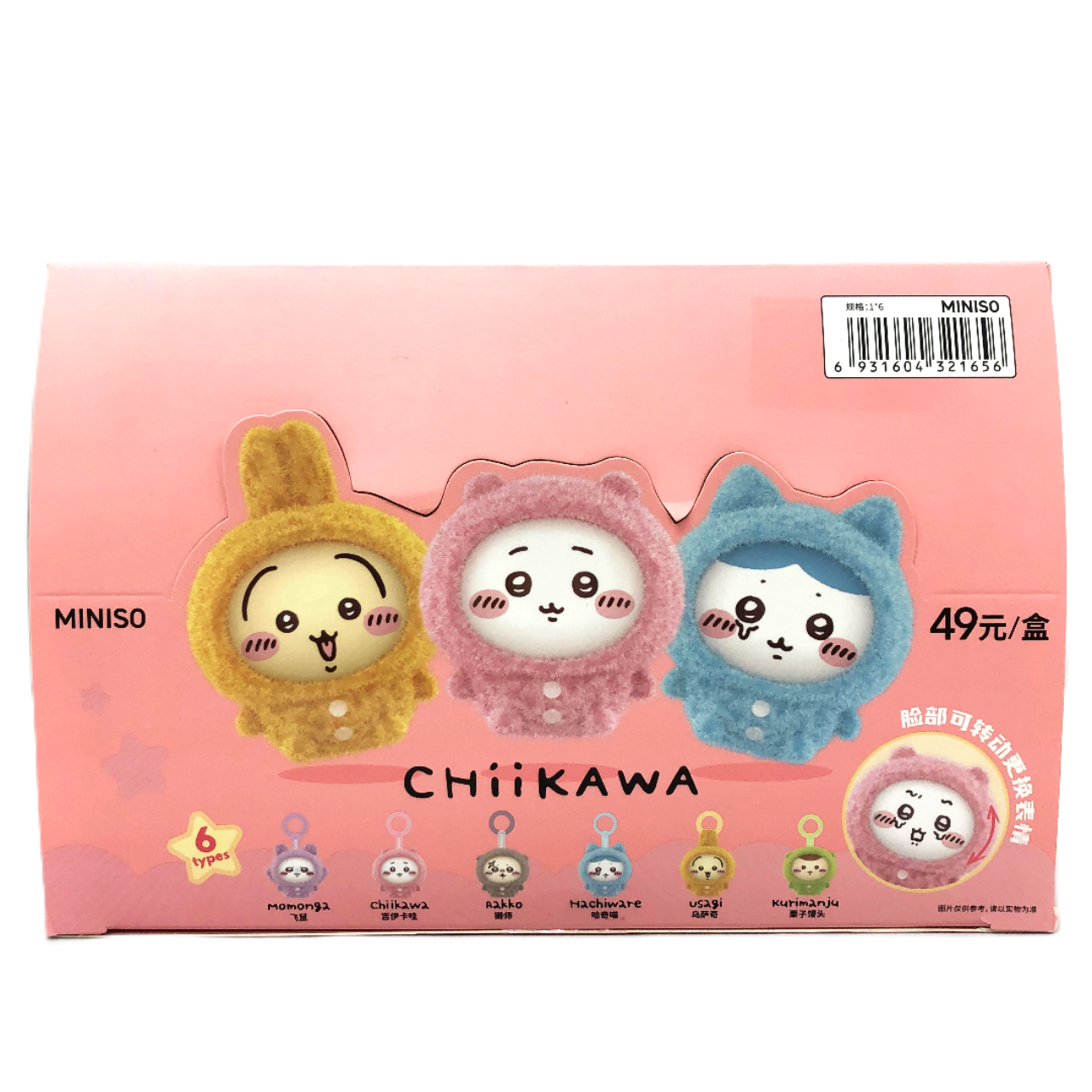 MISMO ちいかわ なんか小さくてかわいいやつ×MINISO ブラインドマスコット フェイスチェンジシリーズ 全6種セット