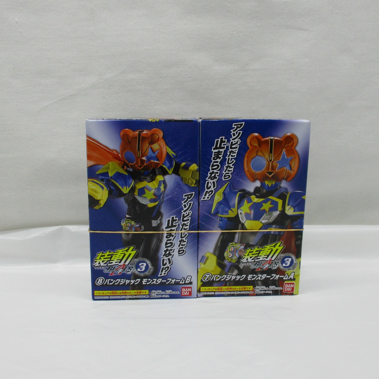 バンダイ 装動 仮面ライダーギーツ ID 3 仮面ライダーパンクジャック モンスターフォーム A+Bセット