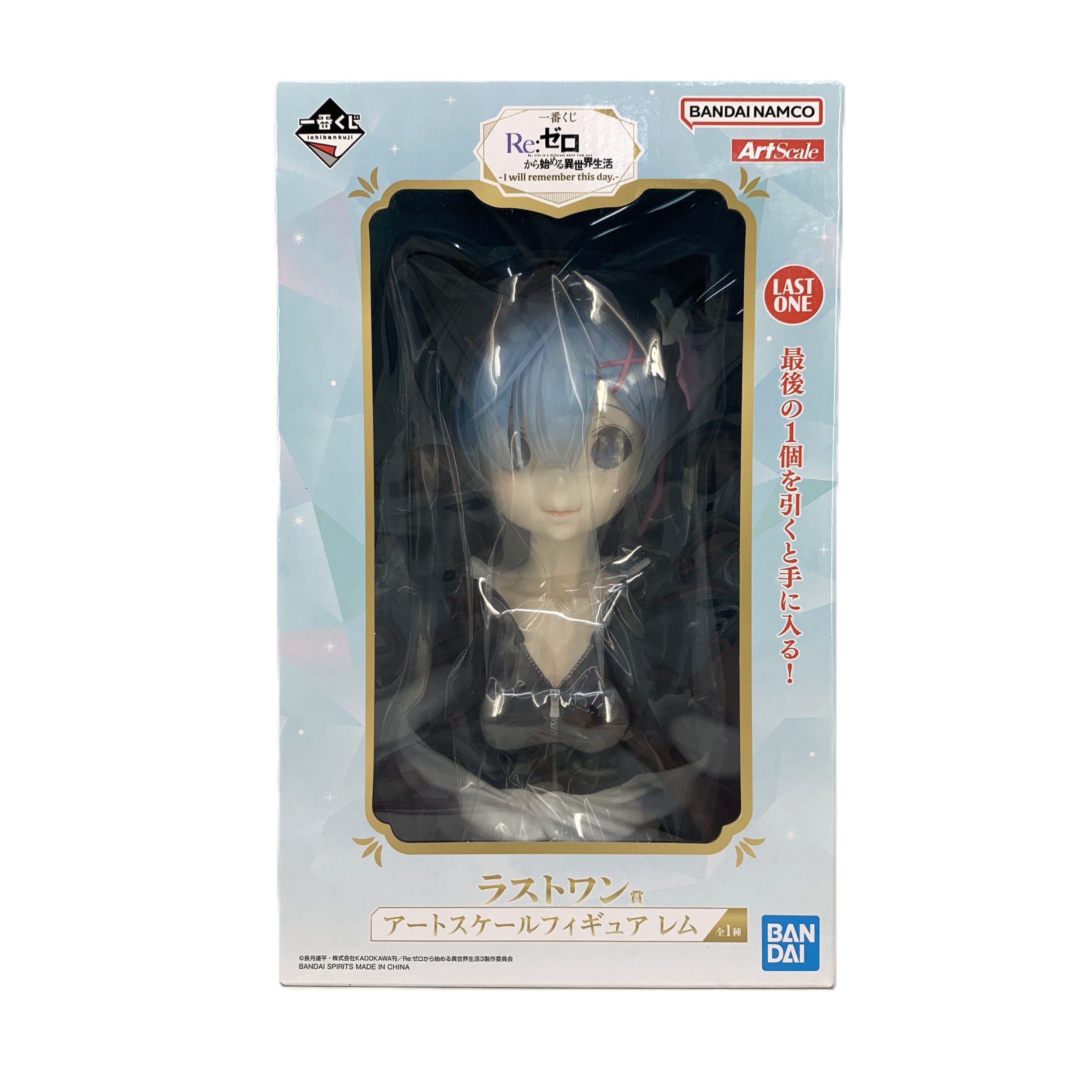 一番くじ Re:ゼロから始める異世界生活 -I will remember this day.- ラストワン賞 アートスケールフィギュア レム