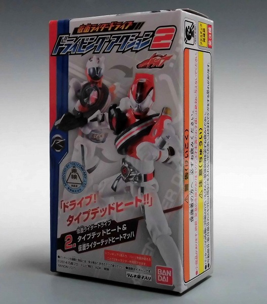 仮面ライダードライブ ドライビングアクション2 仮面ライダードライブ タイプデッドヒート 仮面ライダーデッドヒートマッハ