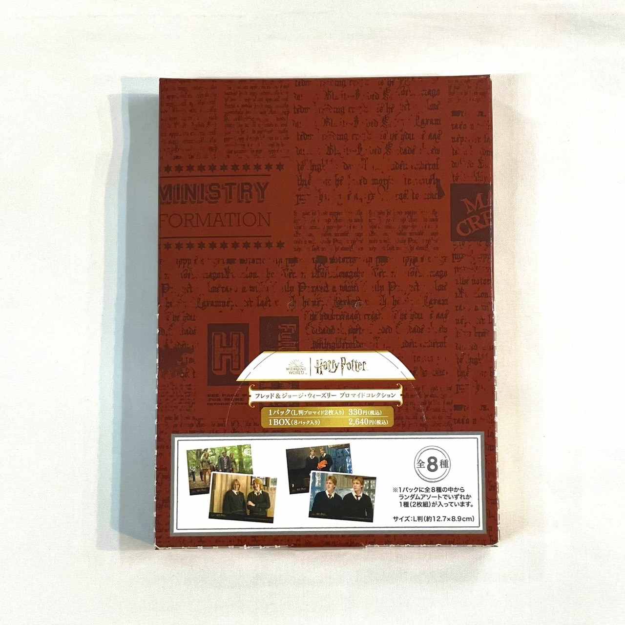 ハリーポッター フレッド&ジョージ・ウィーズリー ブロマイドコレクション BOX