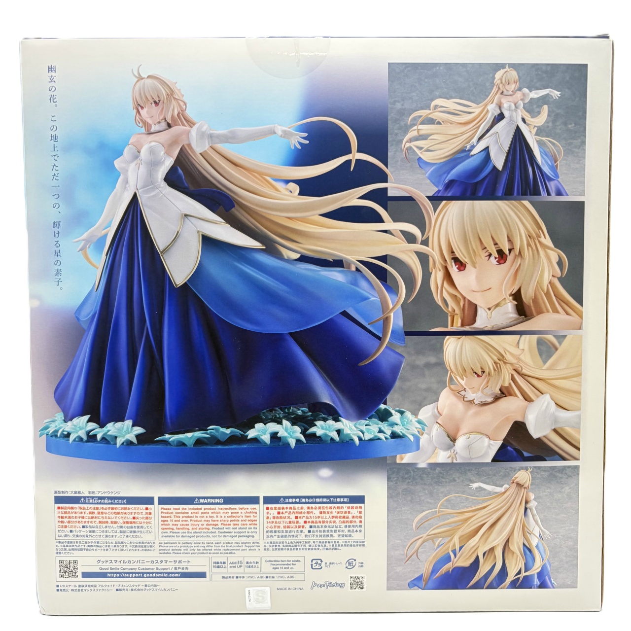 月姫 -A piece of blue glass moon- アルクェイド・ブリュンスタッド ～星の内海～ 1/8