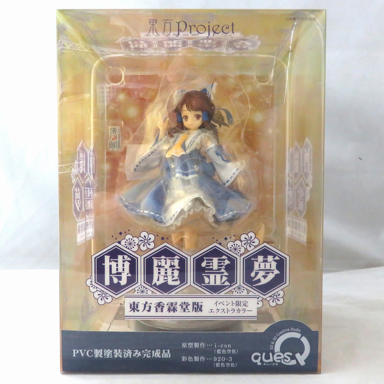 キューズQ 東方Project 博麗霊夢 東宝香霖堂版 イベント限定エクストラカラー