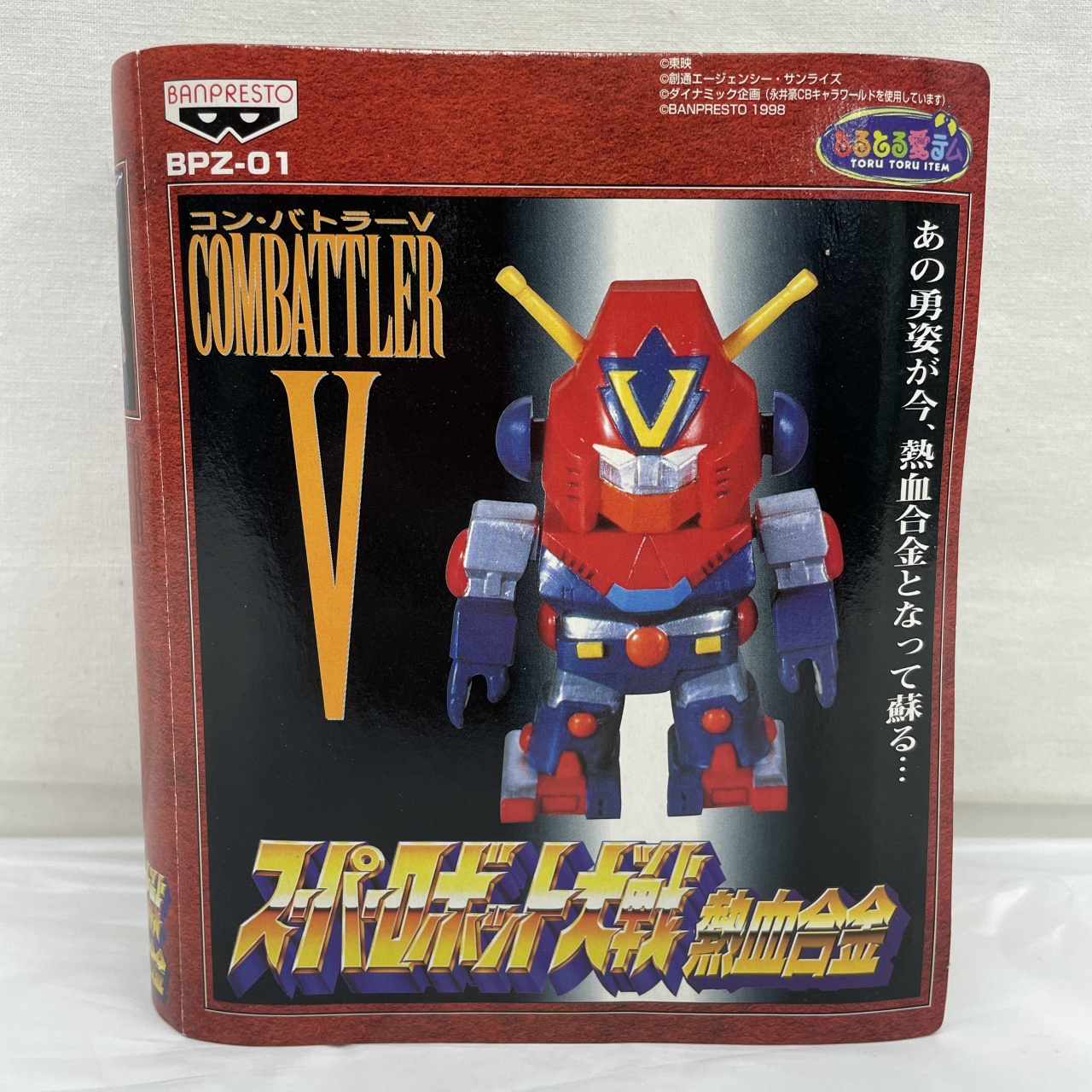 バンプレスト スーパーロボット大戦 熱血合金 コンバトラーV