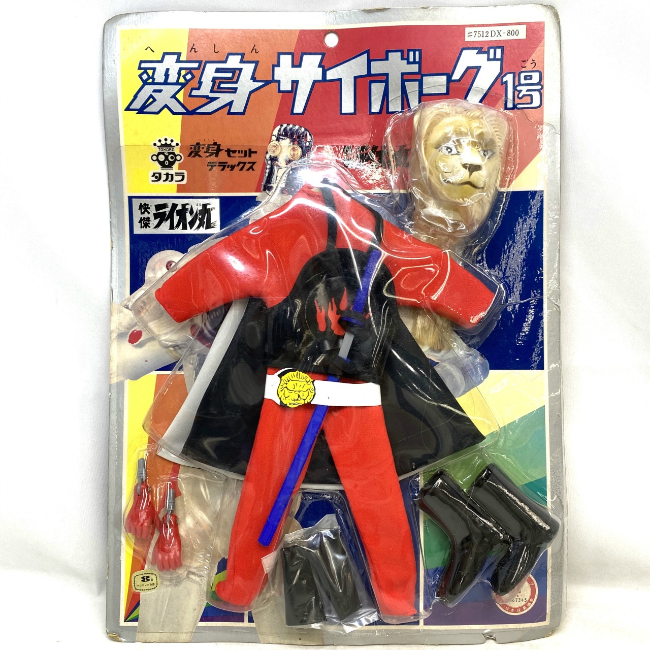 タカラ 変身サイボーグ1号 変身セットデラックス ライオン丸 (小手付き)