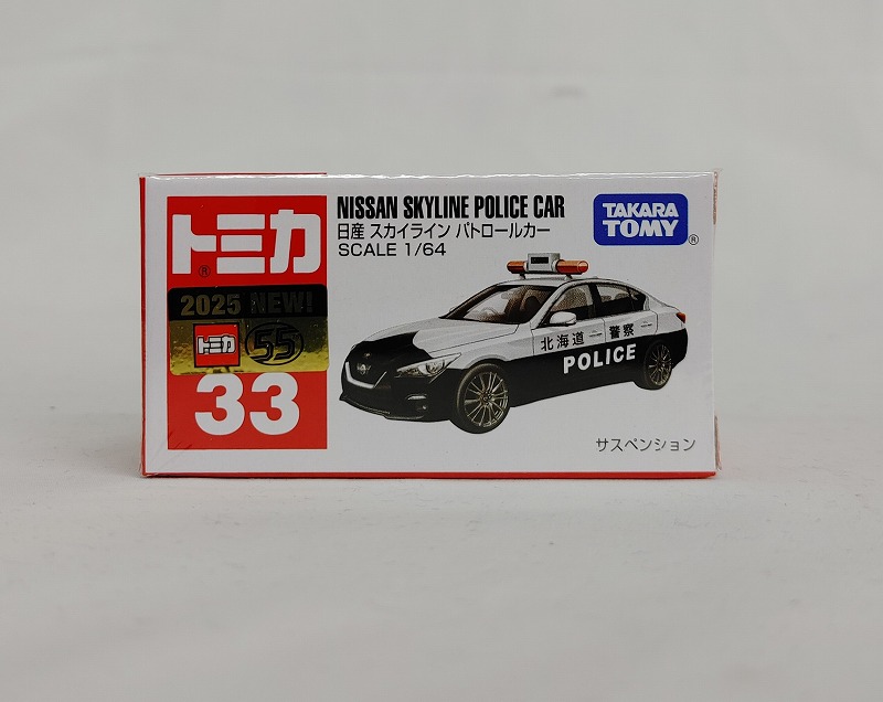 タカラトミー トミカ No.33 日産 スカイライン パトロールカー