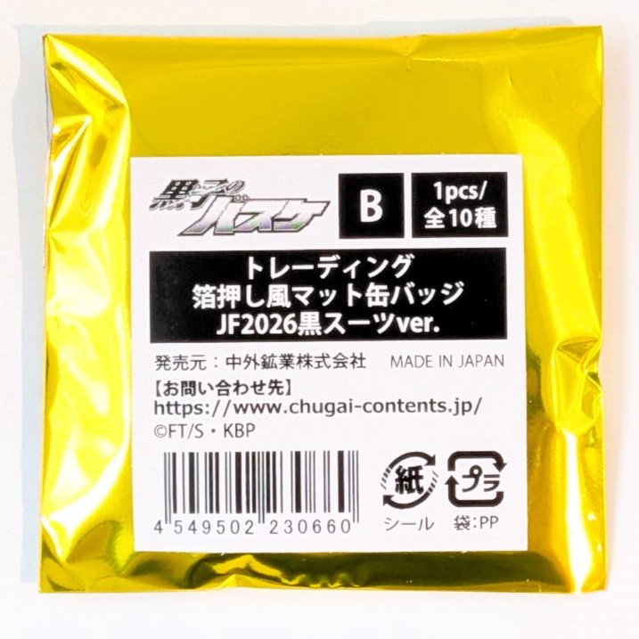 黒子のバスケ トレーディング箔押し風マット缶バッジ JF2026黒スーツver. TypeB 【単品】